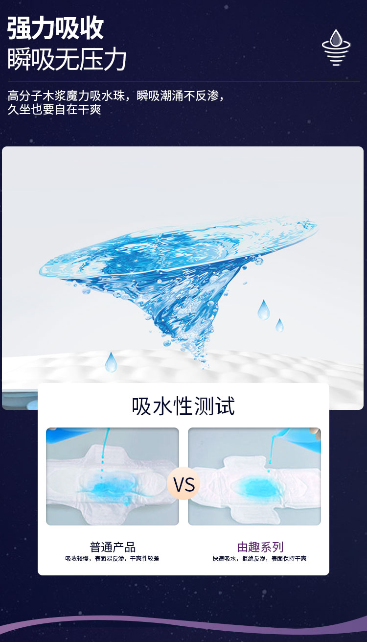 夜用_05.jpg