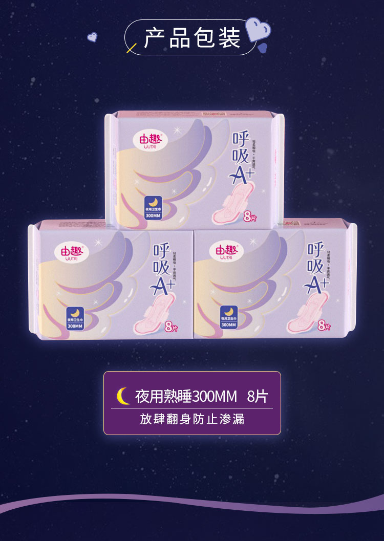 夜用_04.jpg