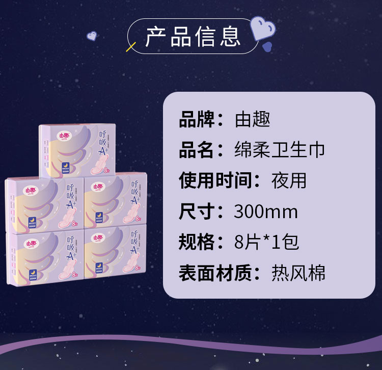 夜用_02.jpg