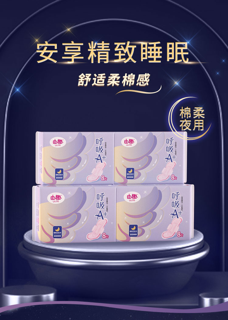 夜用_01.jpg